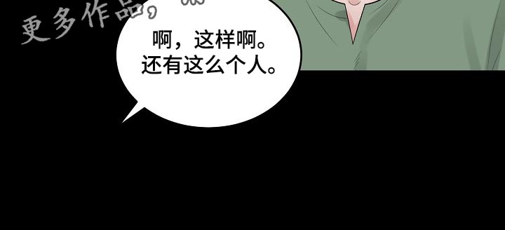 第84话 第18页