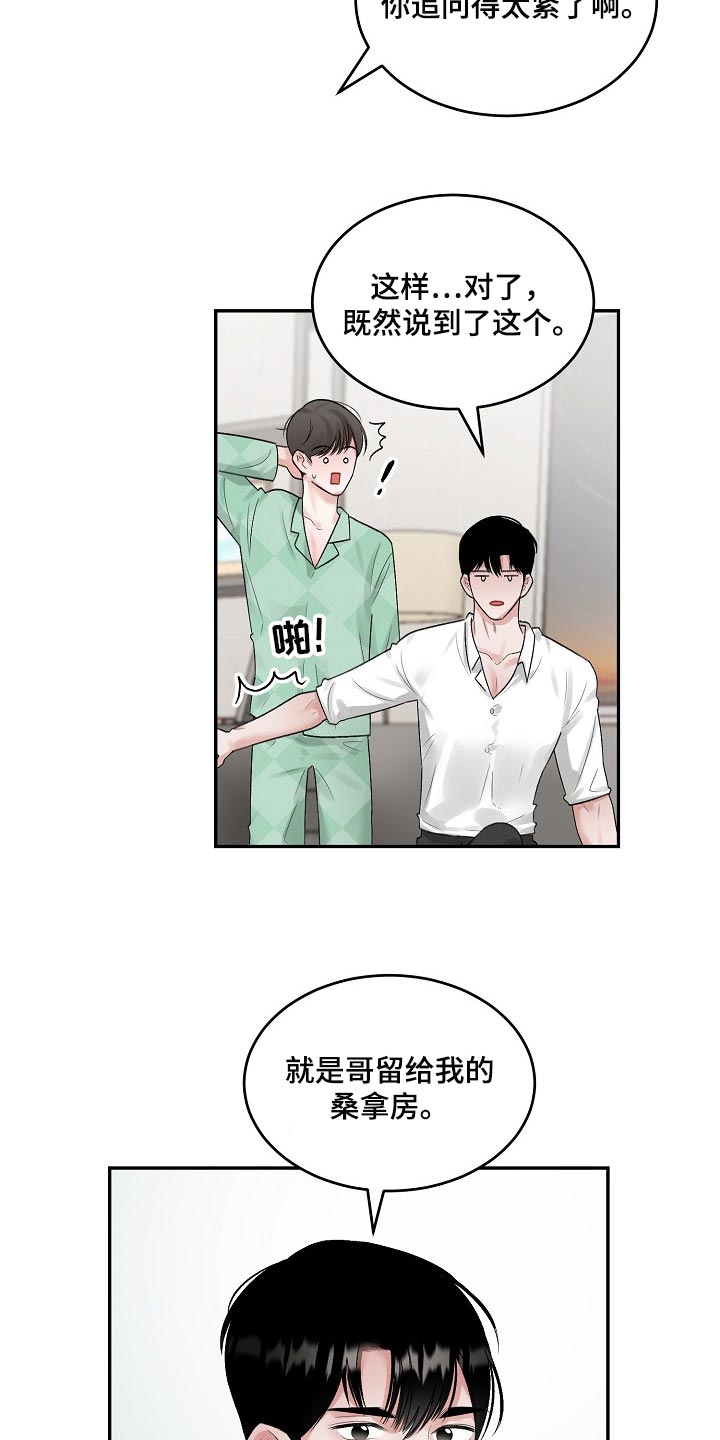 第84话 第7页