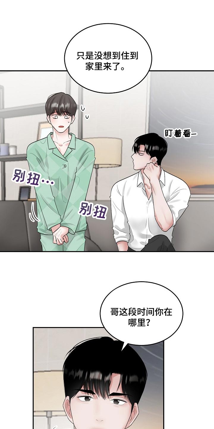 第84话 第4页