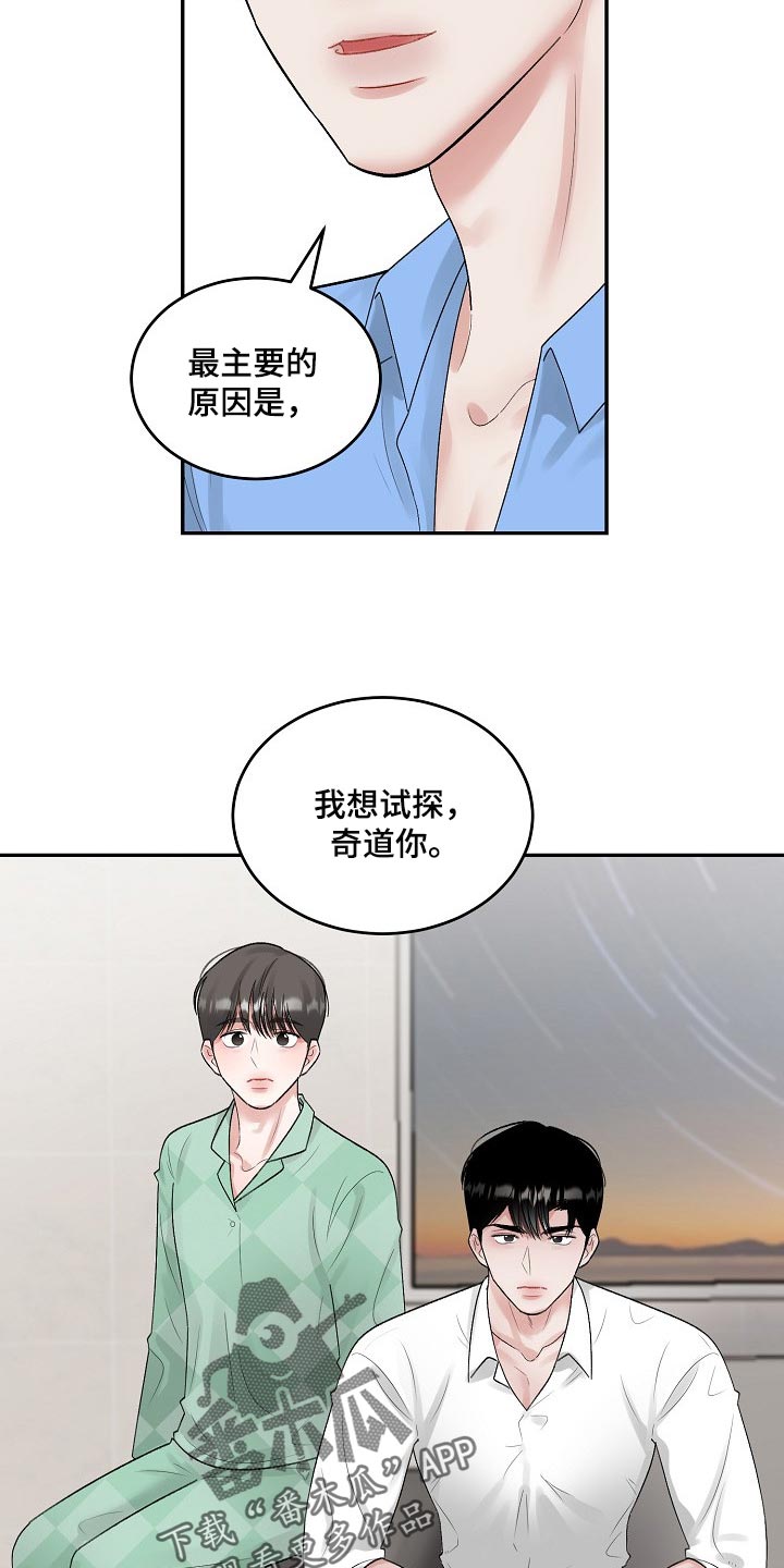 第84话 第12页