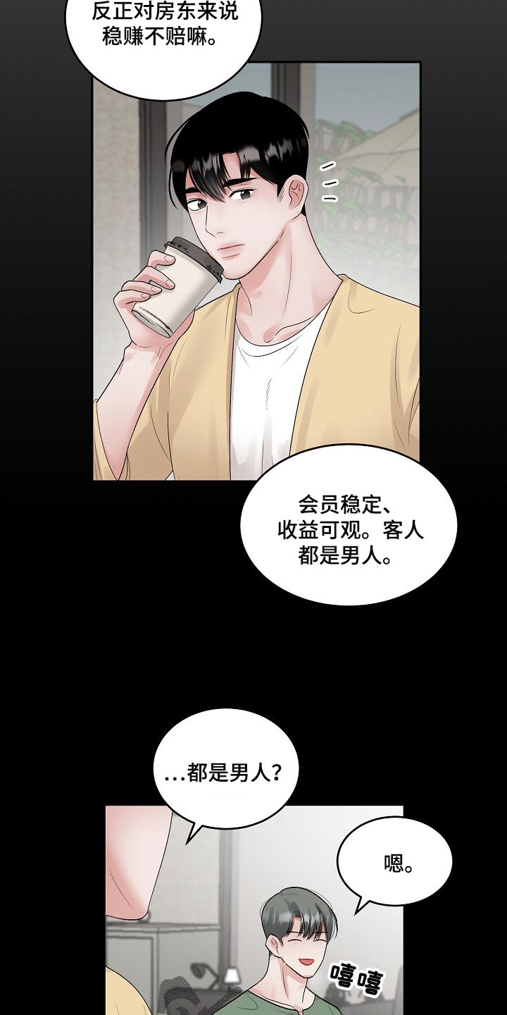第84话 第15页