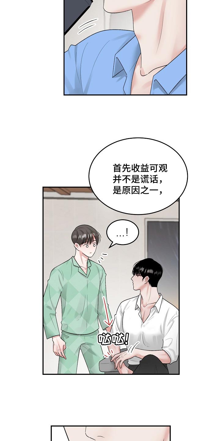 第84话 第11页