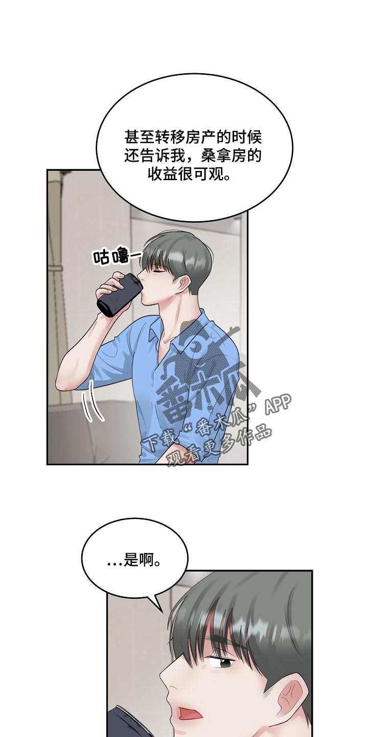 第84话 第10页