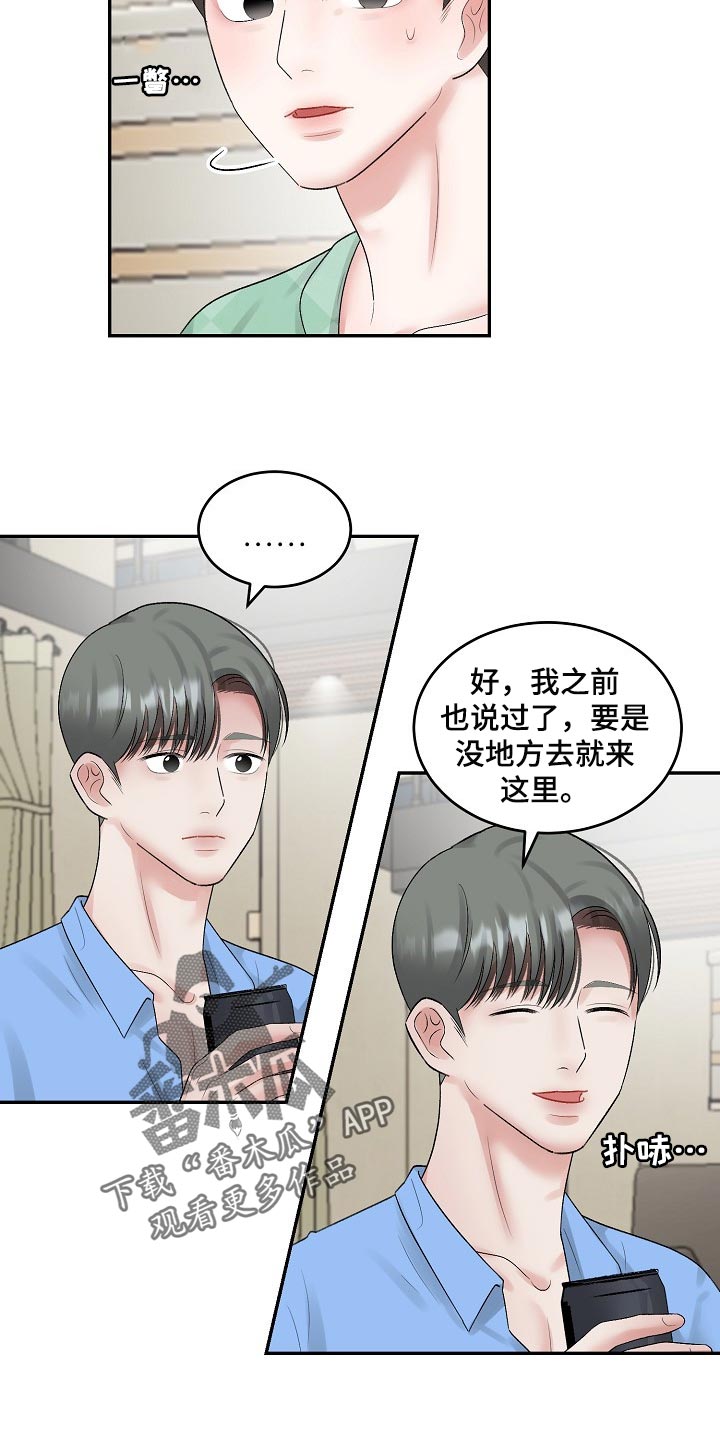 第84话 第3页