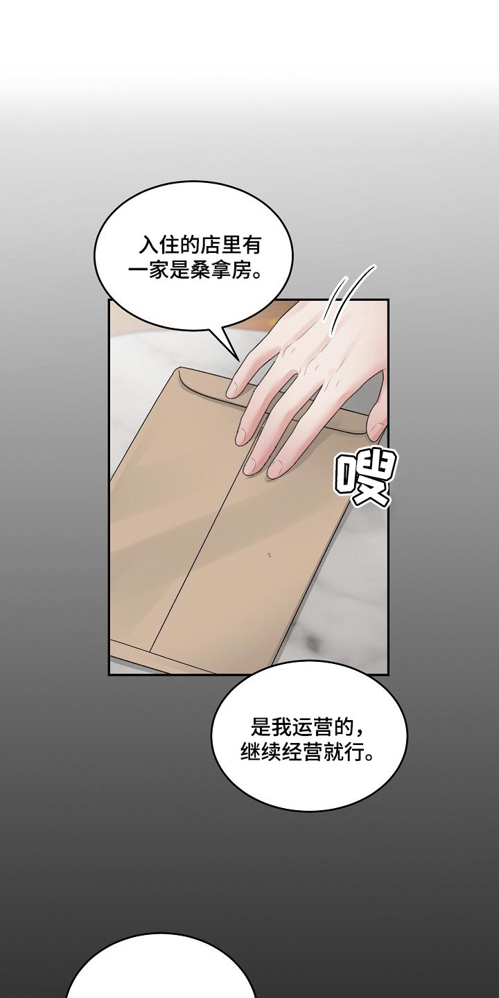 第84话 第14页