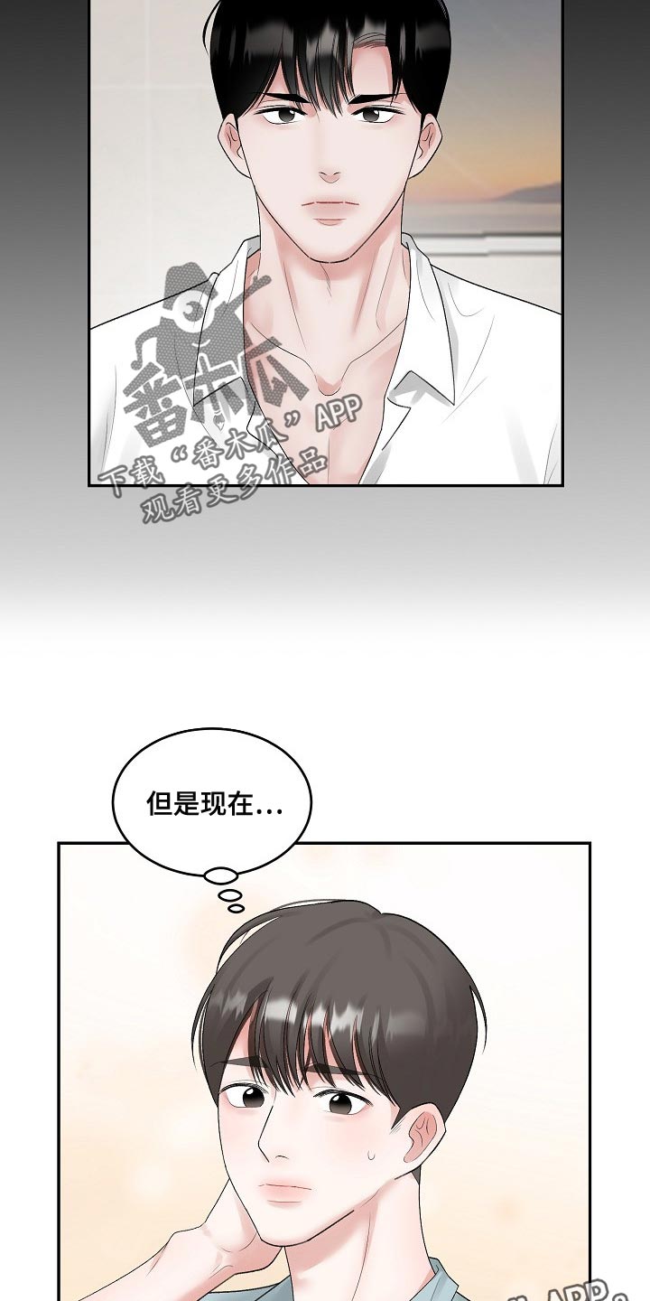 第85话 第15页