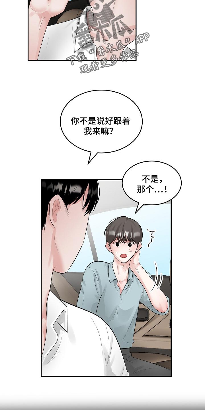 第85话 第8页