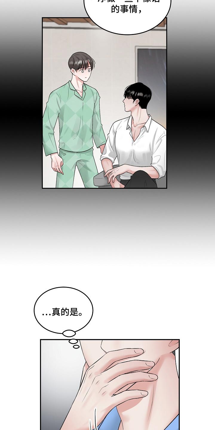 第85话 第4页