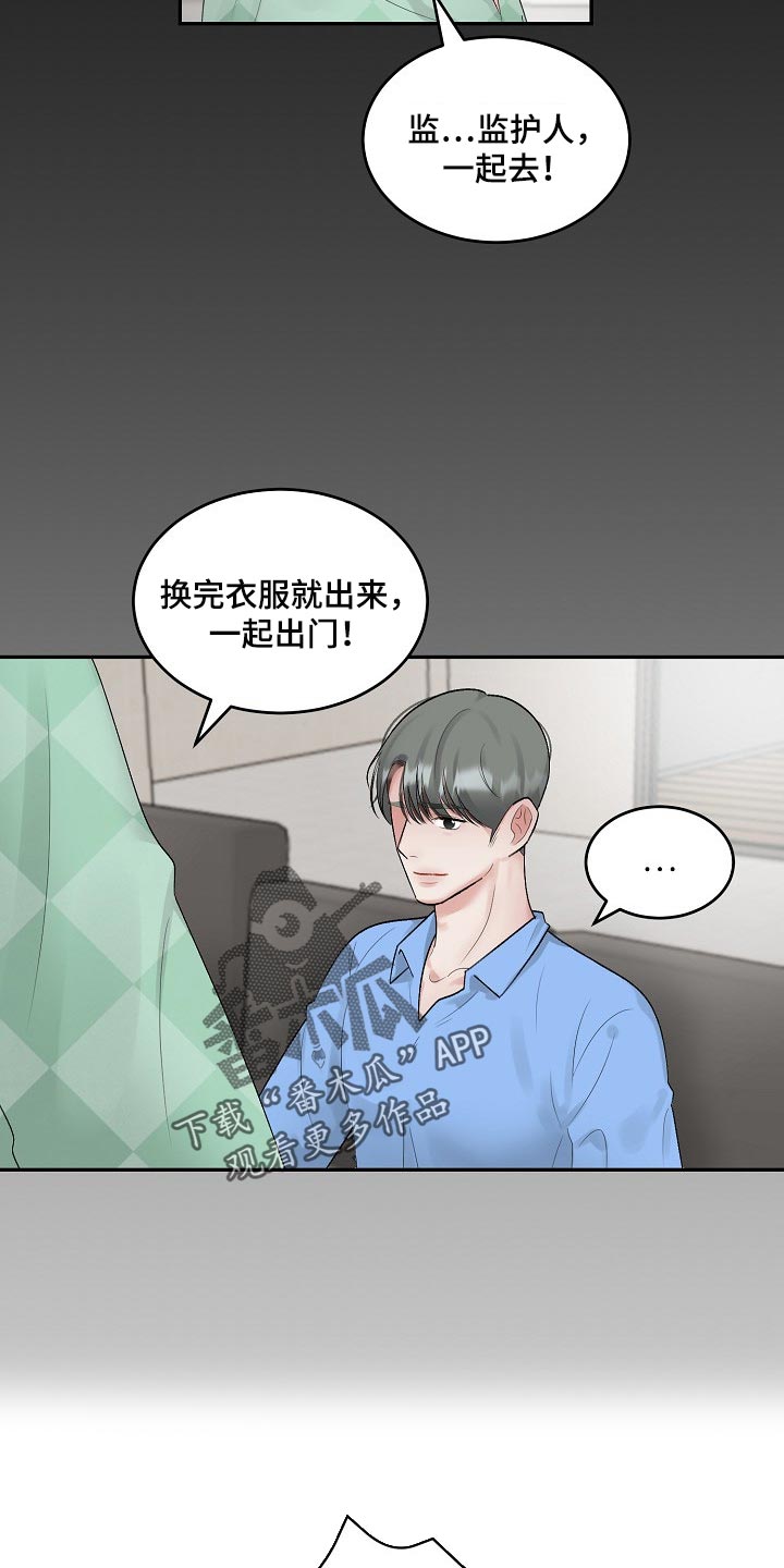 第85话 第12页