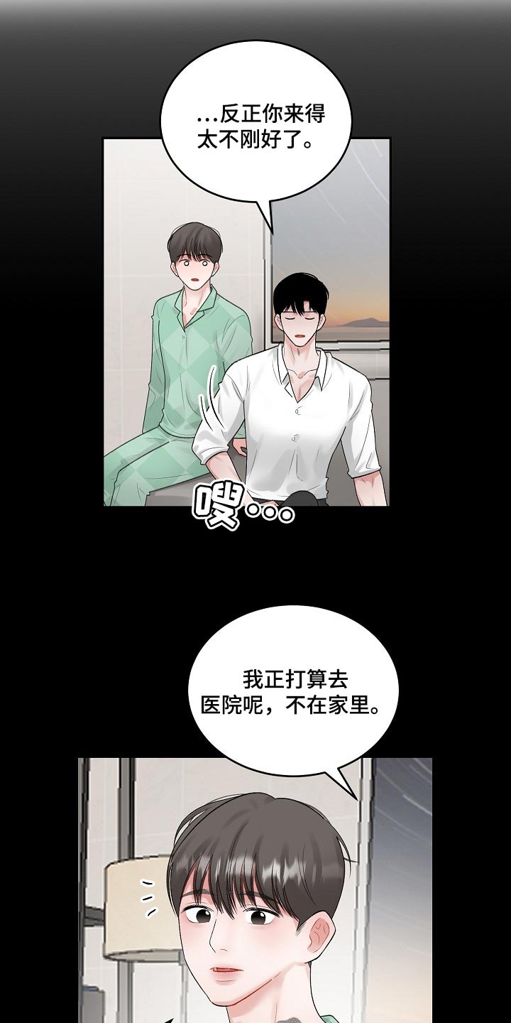 第85话 第9页