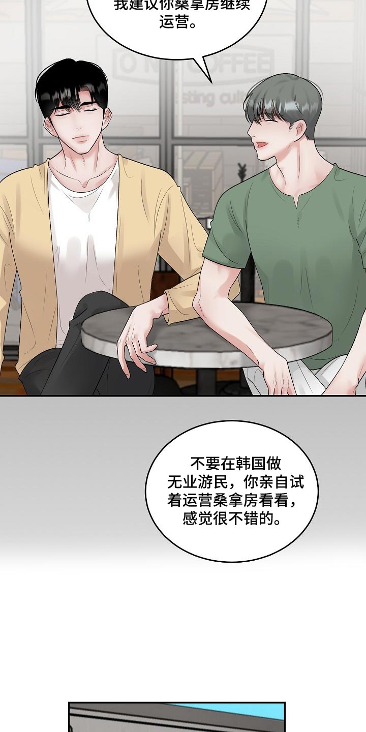 第85话 第2页