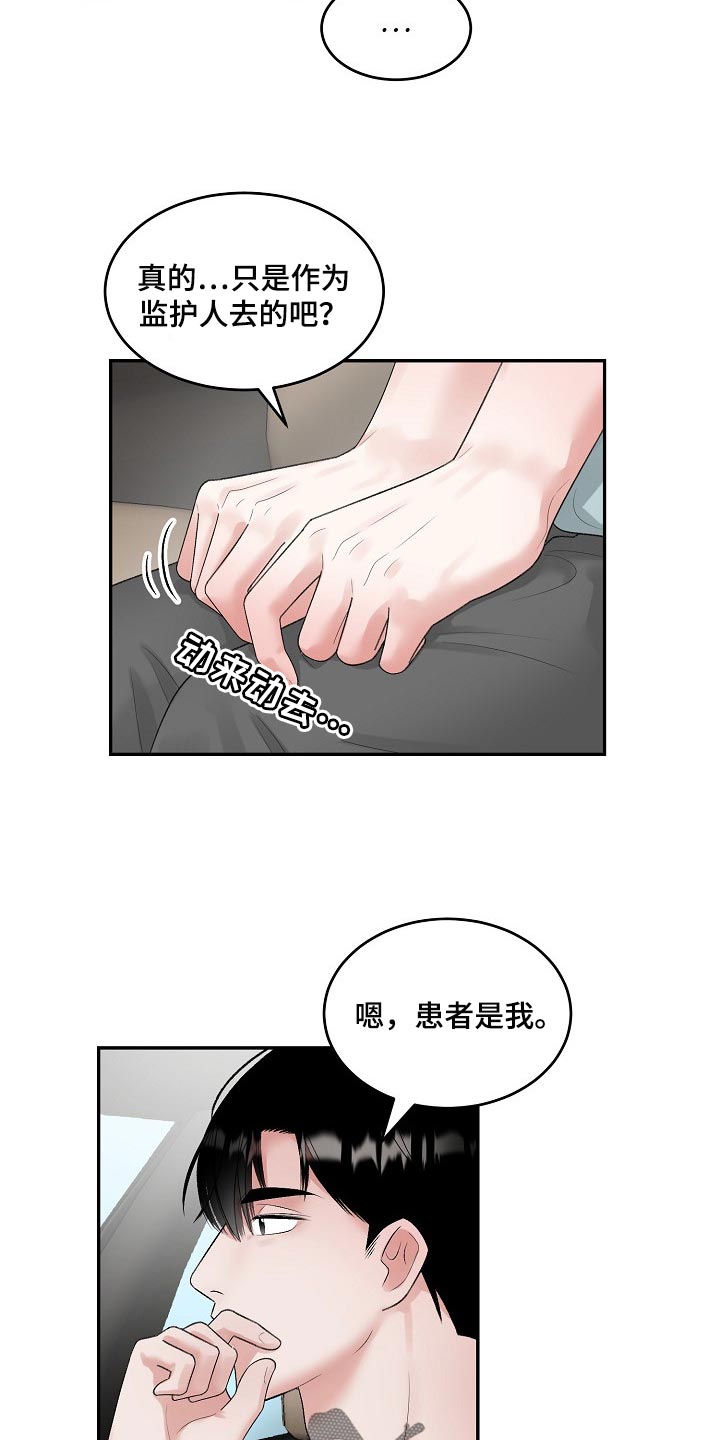 第85话 第7页