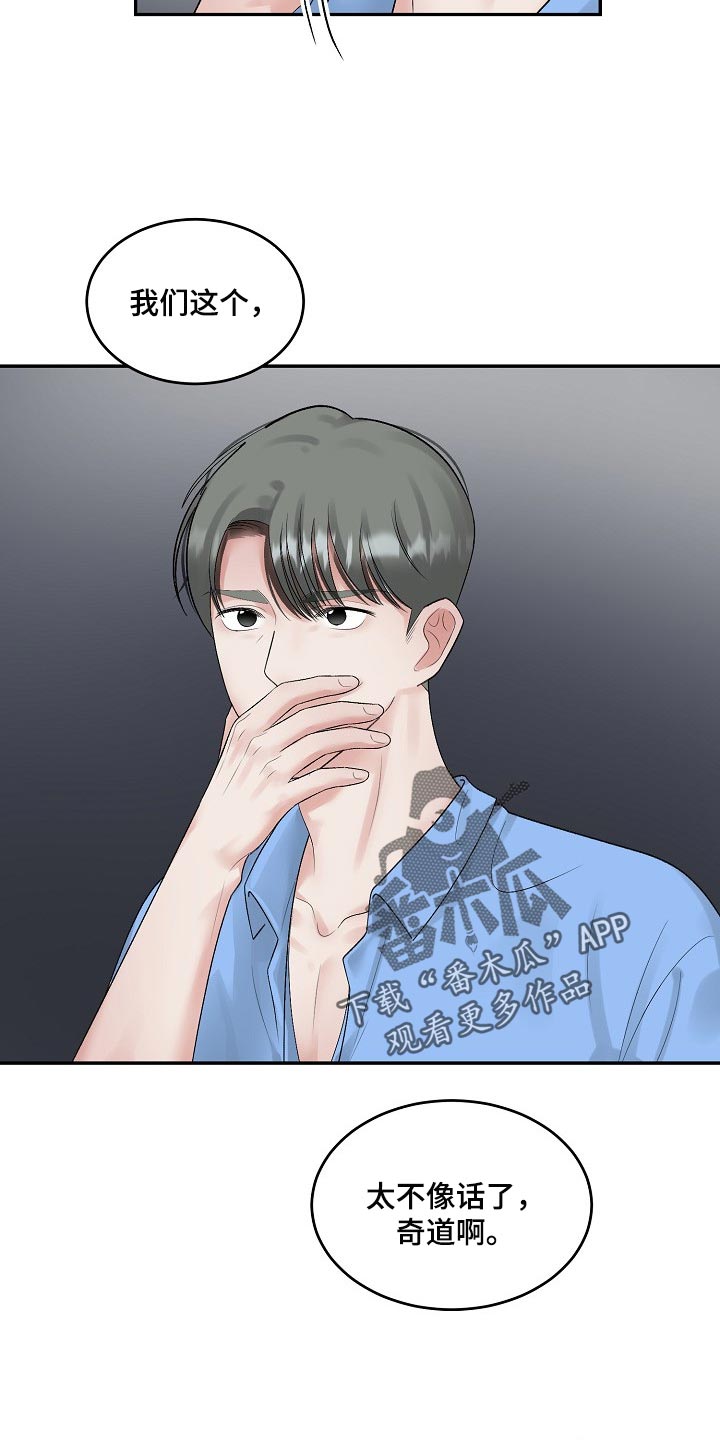 第85话 第5页