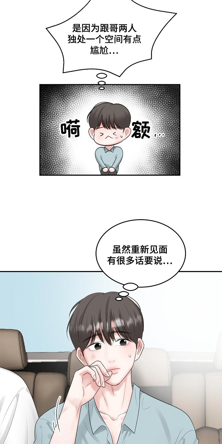 第85话 第13页