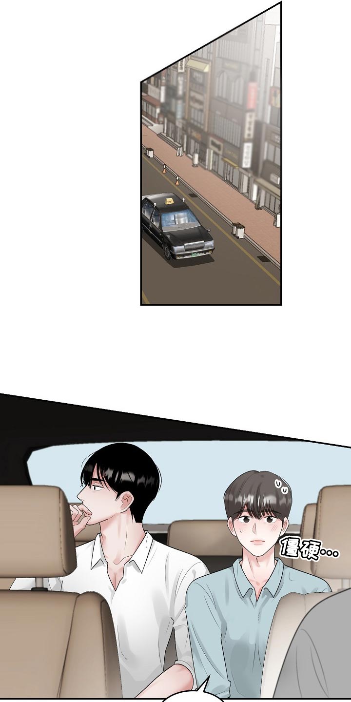 第85话 第6页