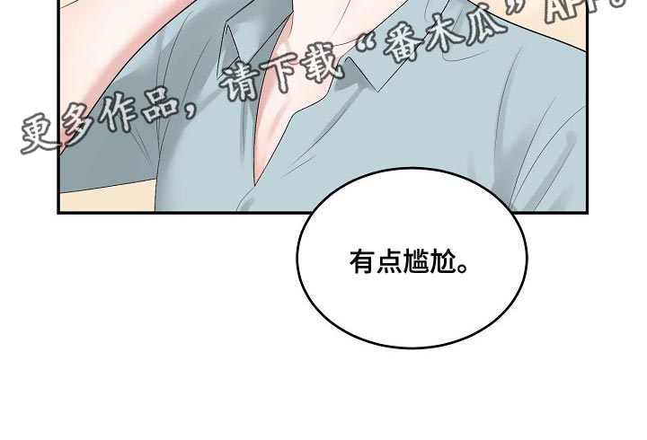 第85话 第16页