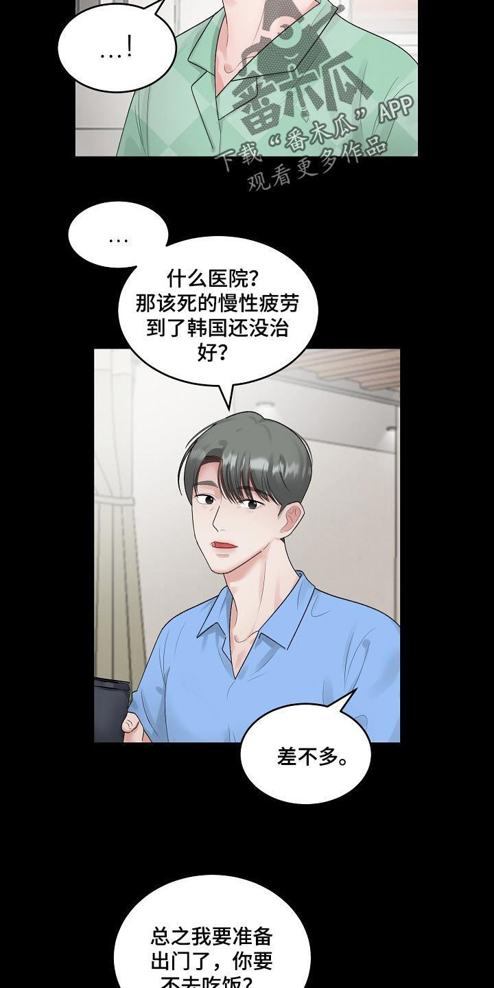 第85话 第10页