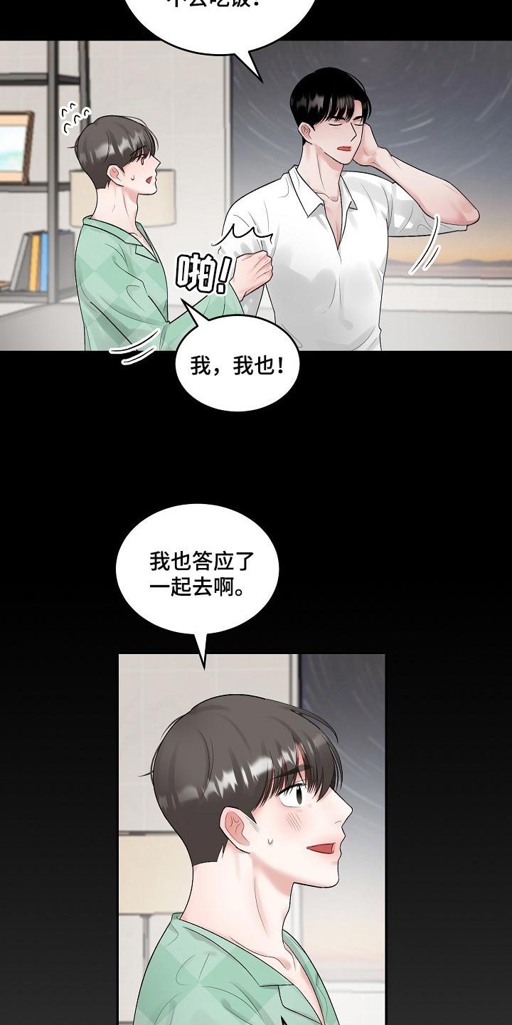 第85话 第11页