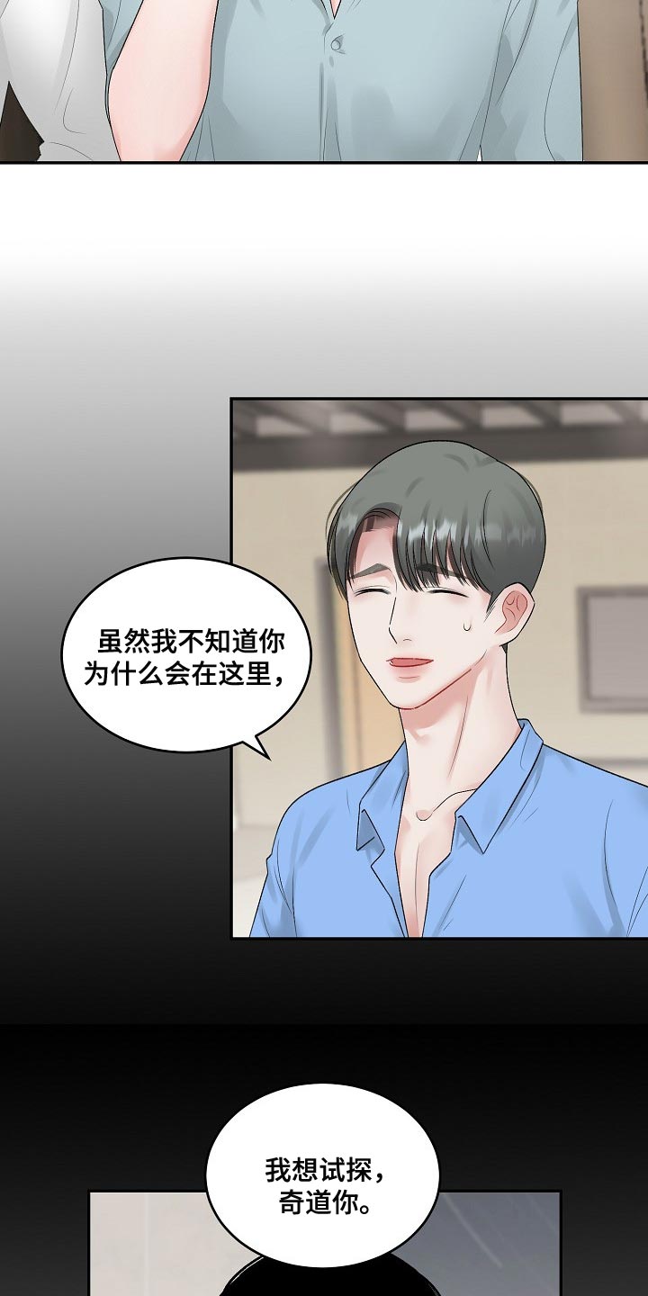 第85话 第14页
