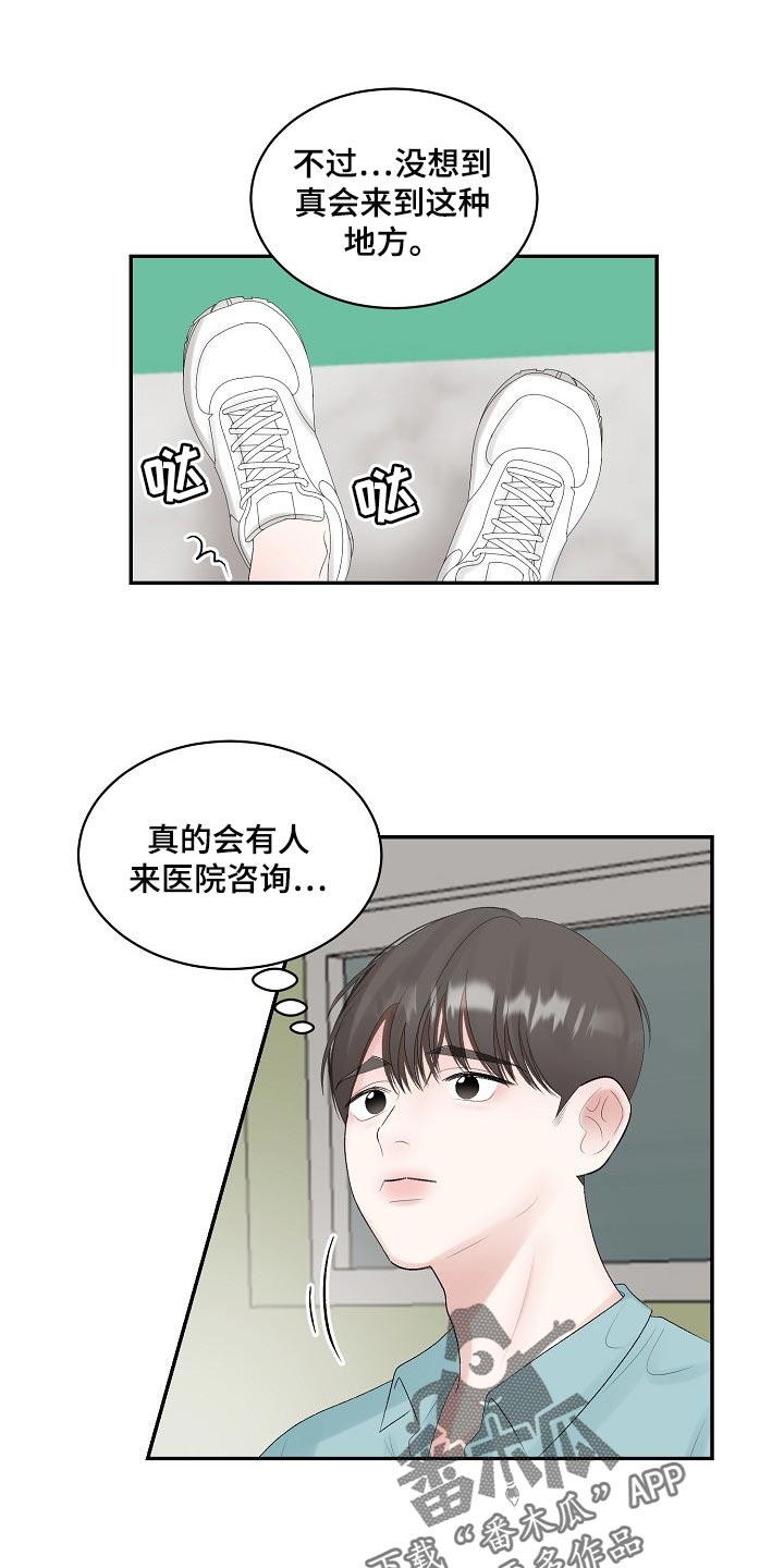 第86话 第6页