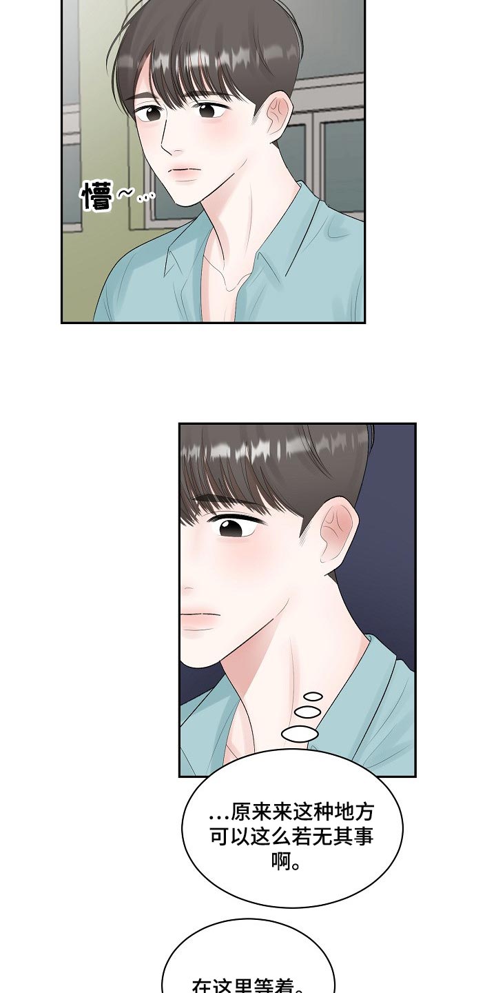 第86话 第2页