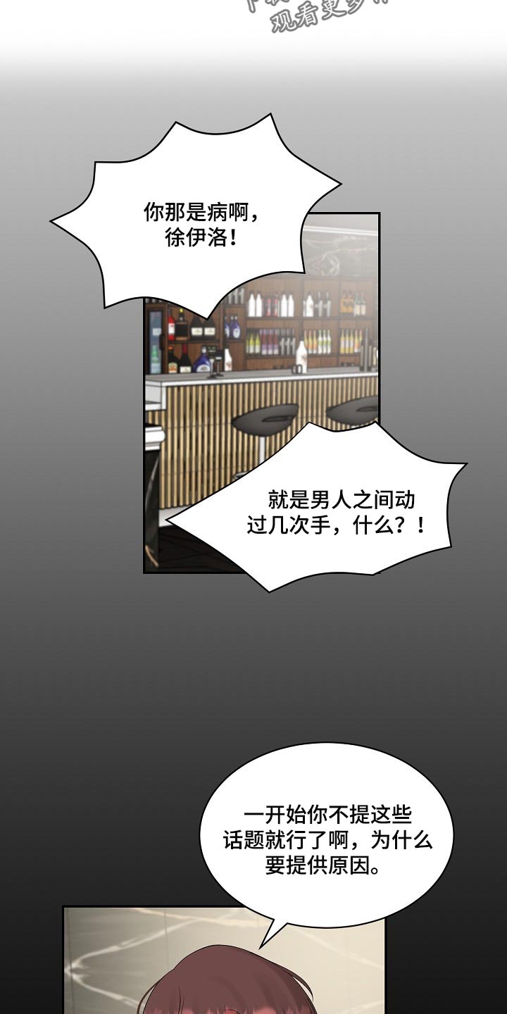 第86话 第7页