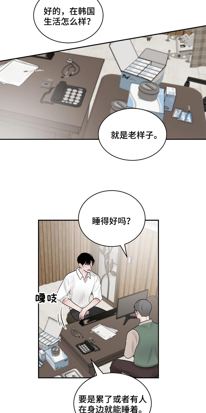 第86话 第11页