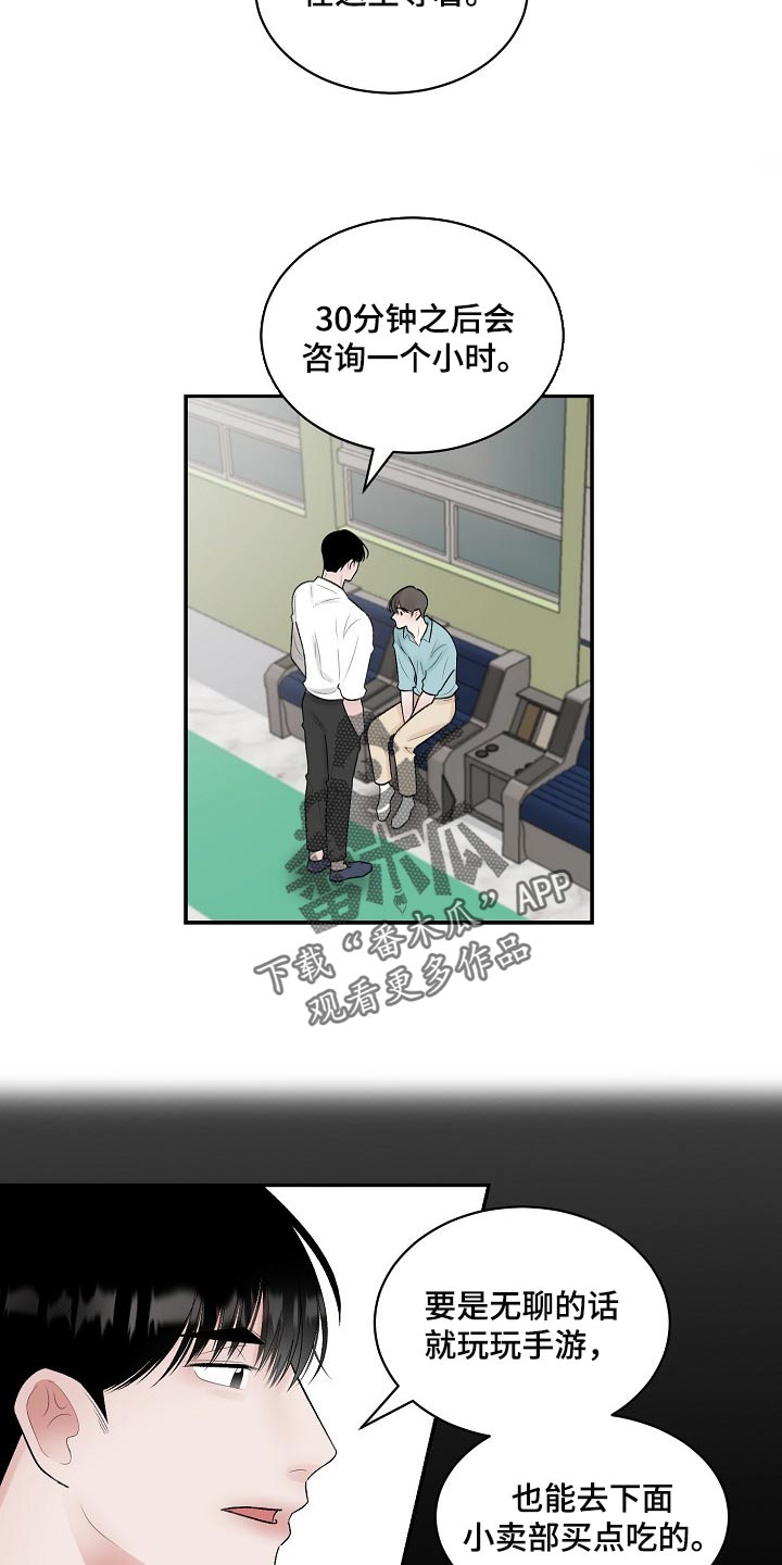 第86话 第3页