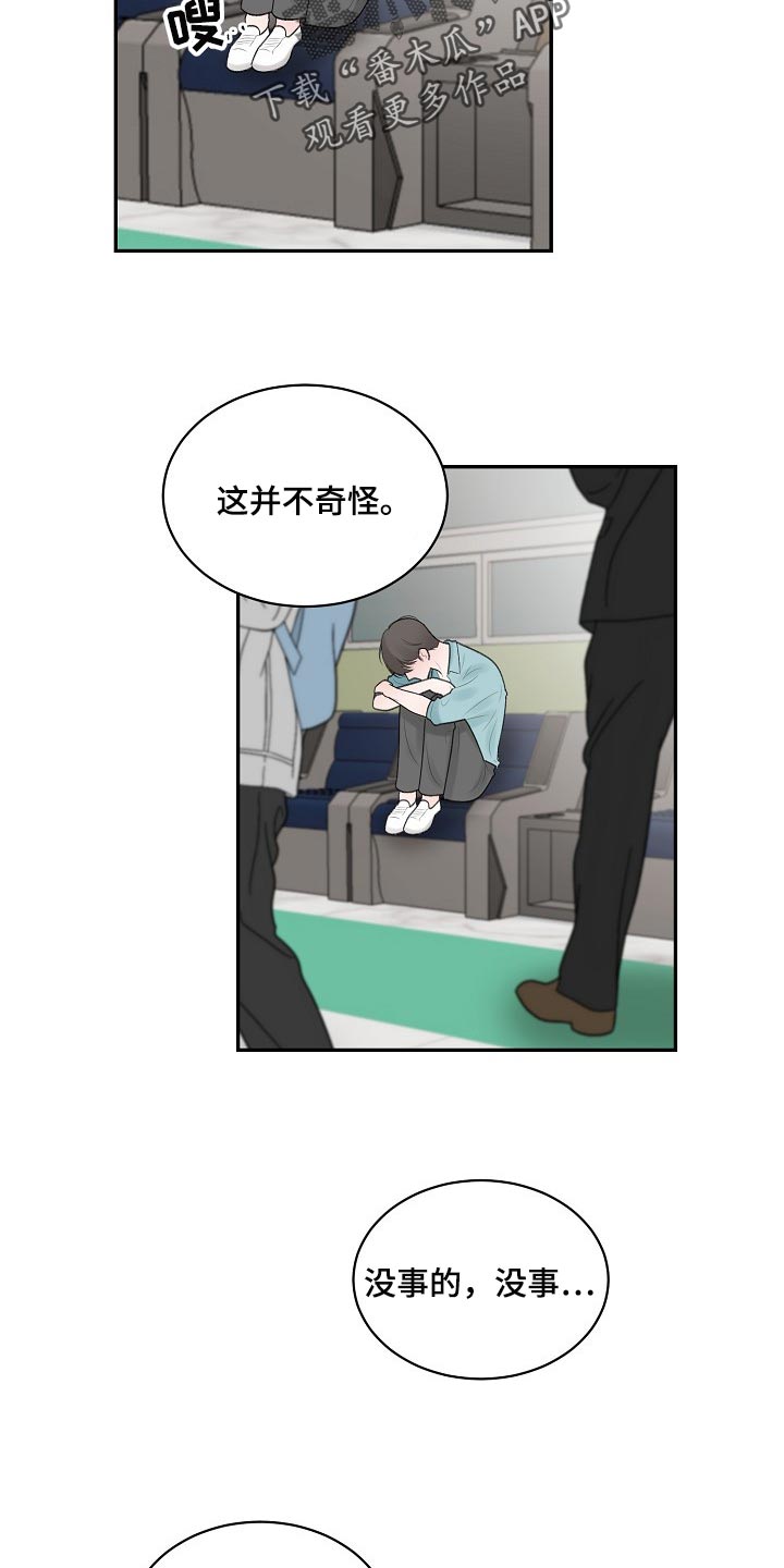 第86话 第10页