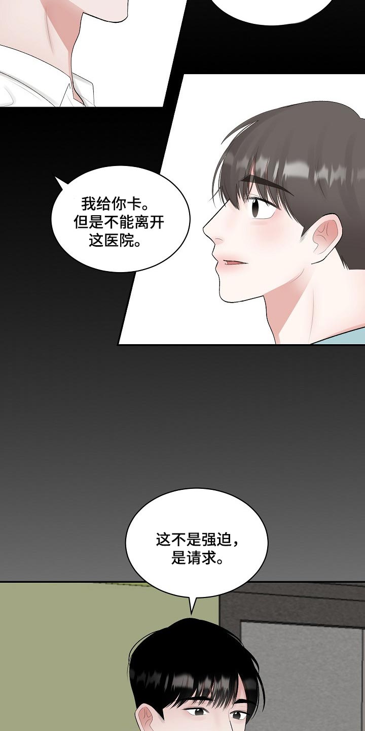 第86话 第4页