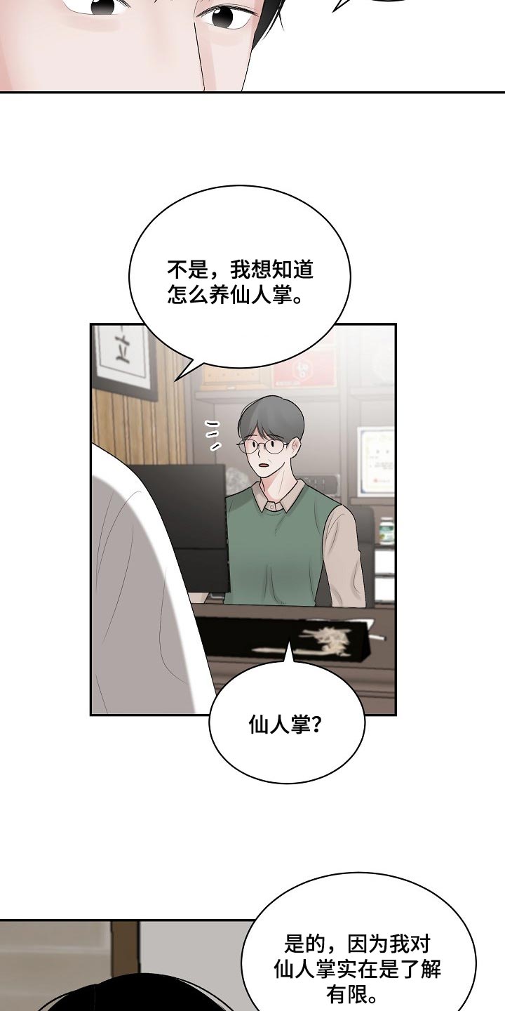 第86话 第13页