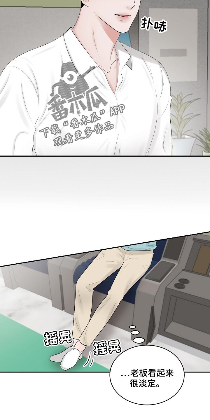 第86话 第5页