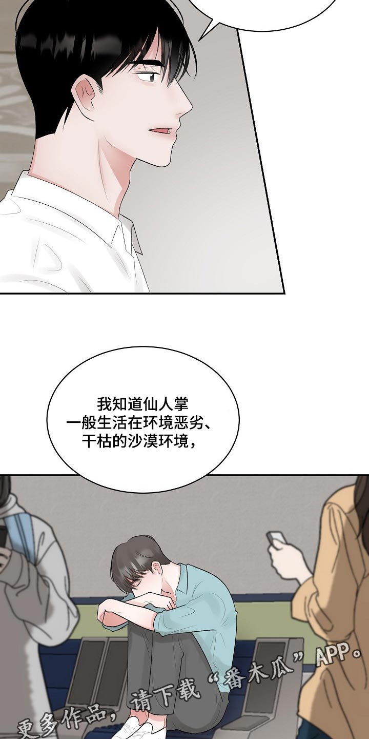 第86话 第14页