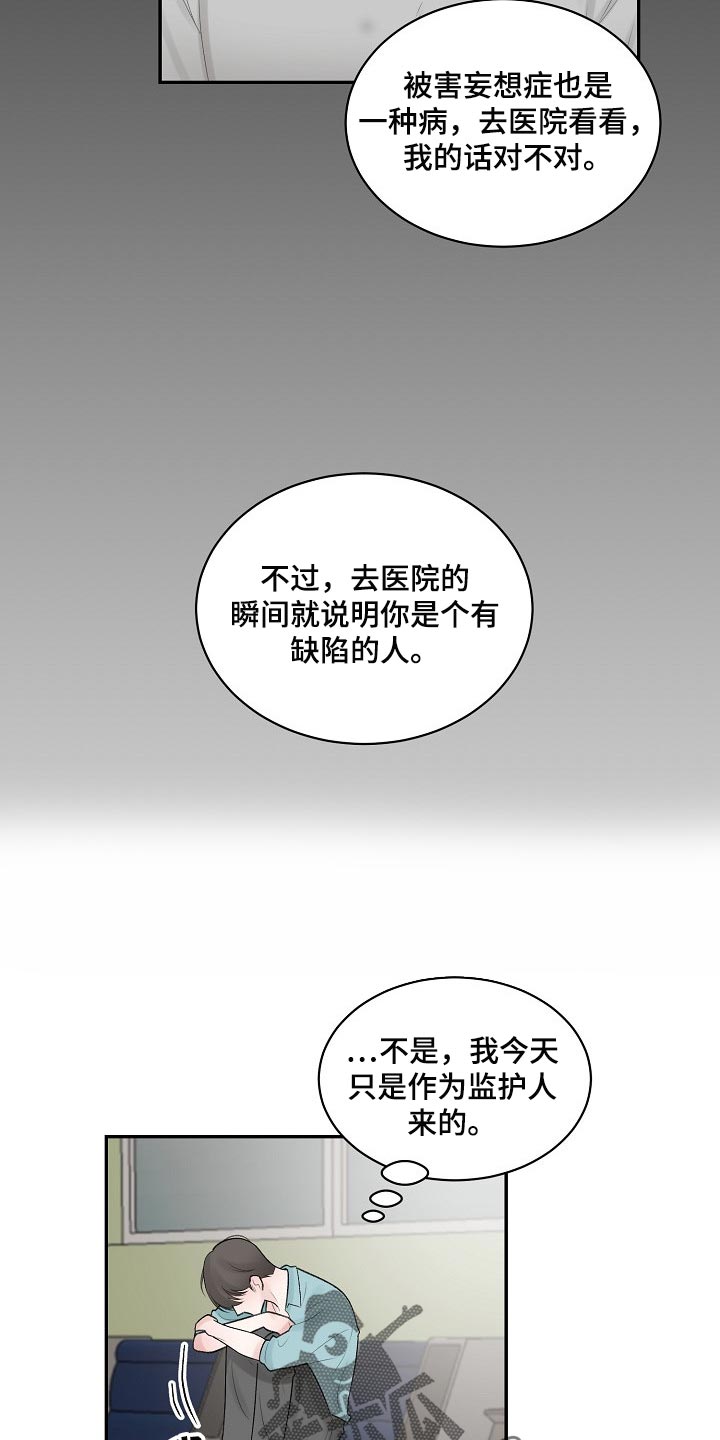 第86话 第9页