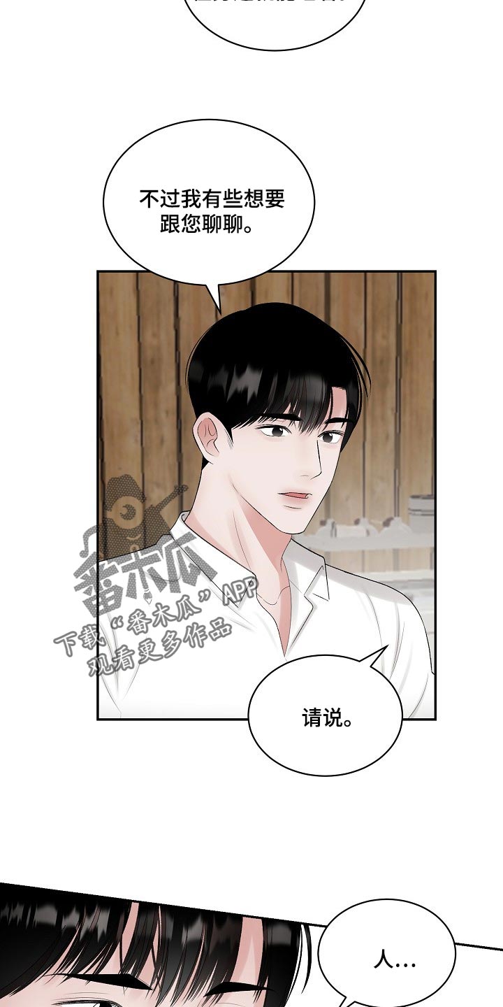 第86话 第12页
