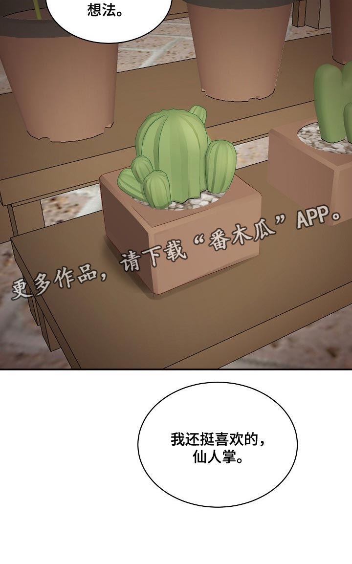 第87话 第14页