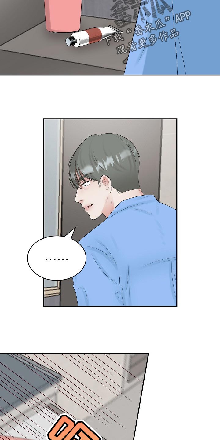 第87话 第10页