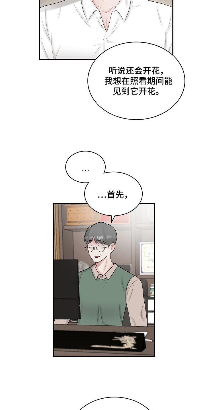 第87话 第3页
