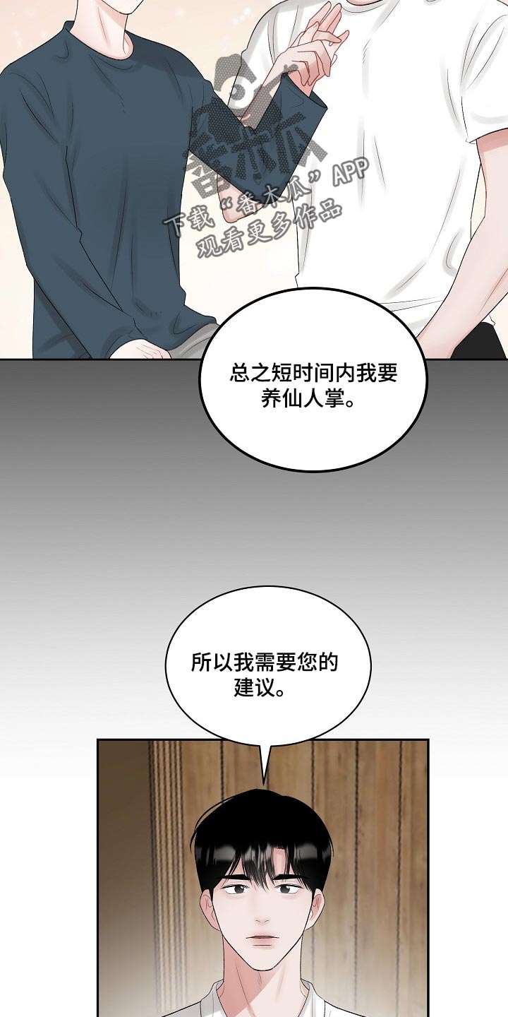 第87话 第2页