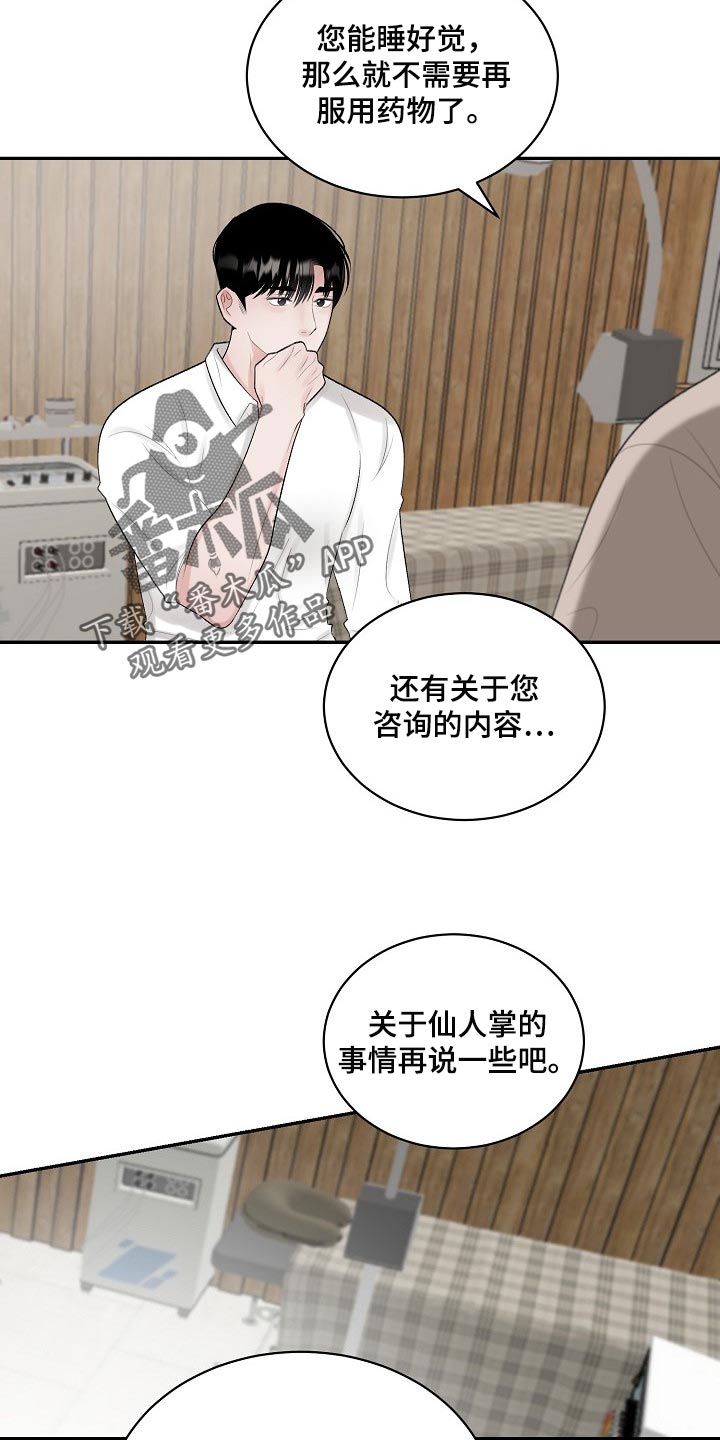第87话 第4页
