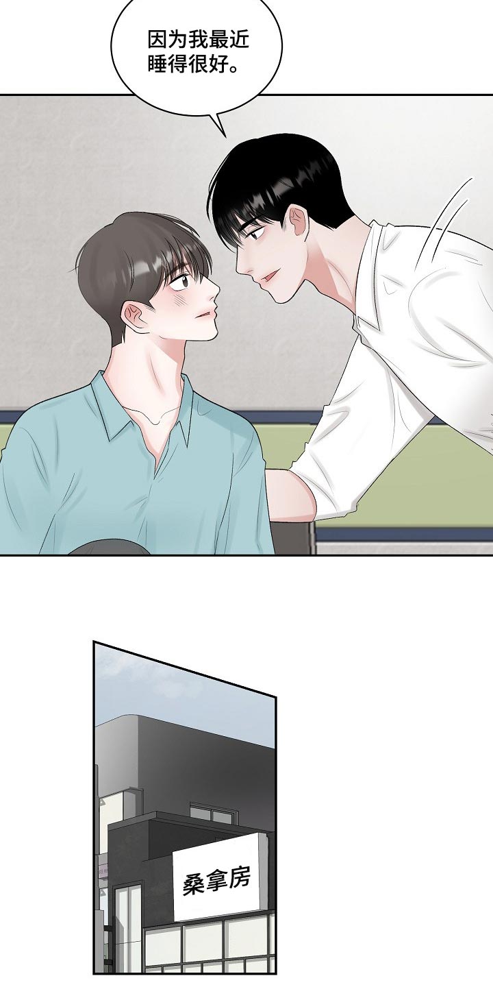 第87话 第7页