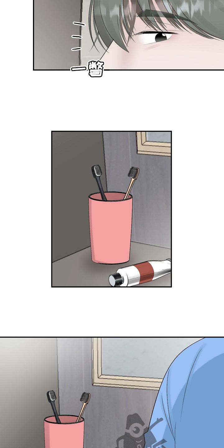 第87话 第9页