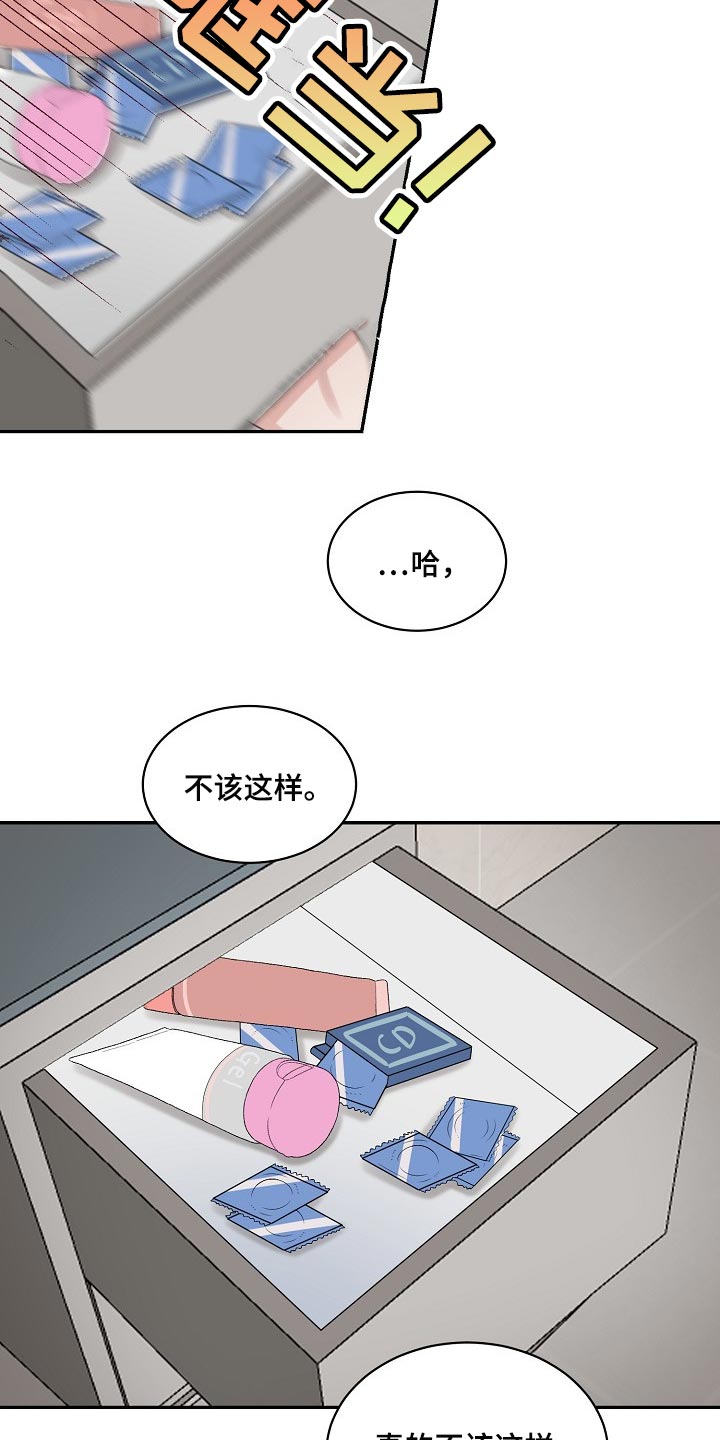 第87话 第11页