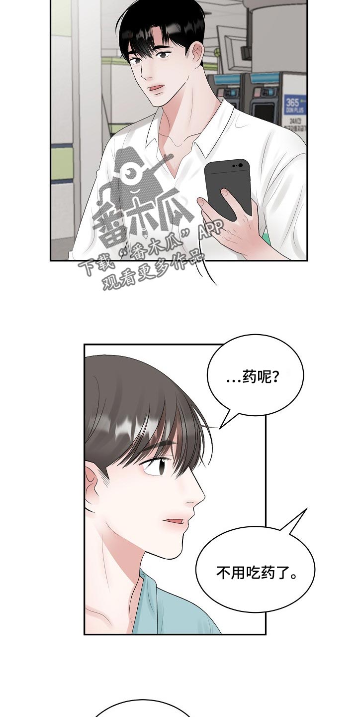 第87话 第6页