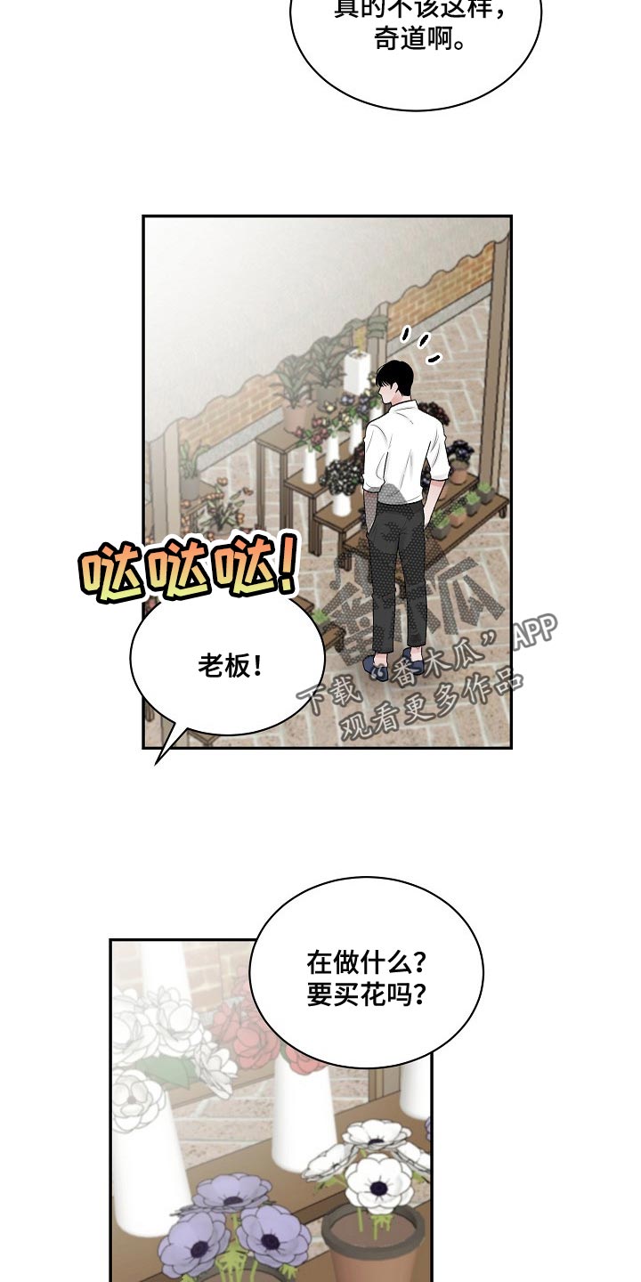 第87话 第12页