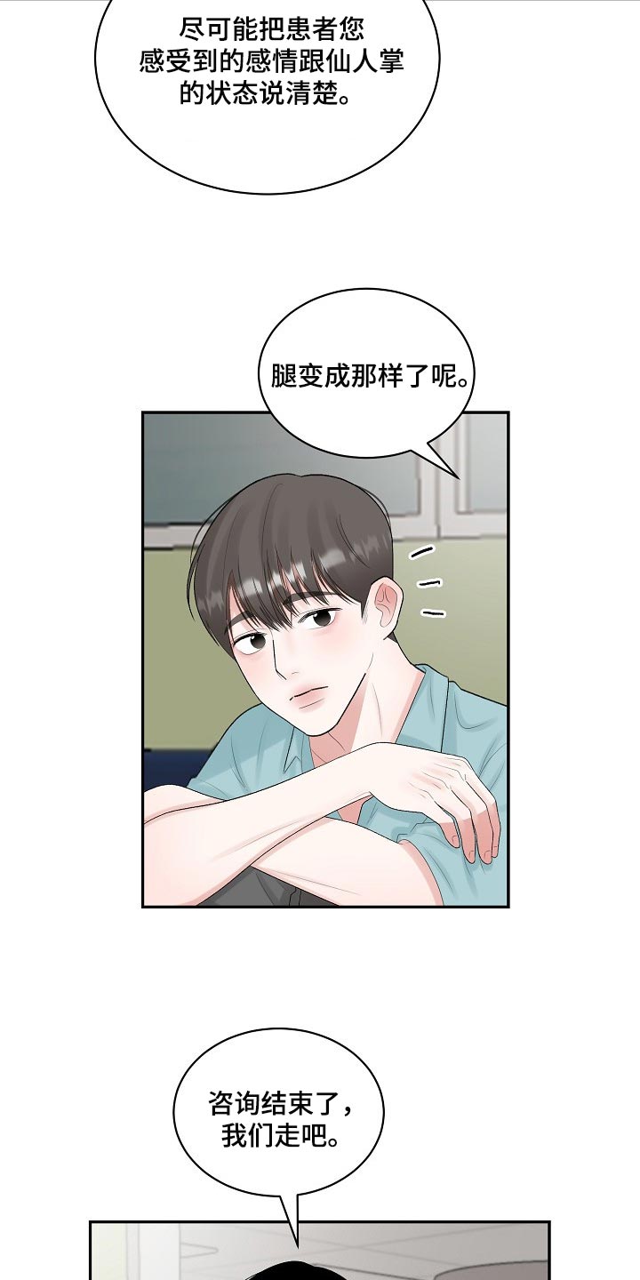 第87话 第5页