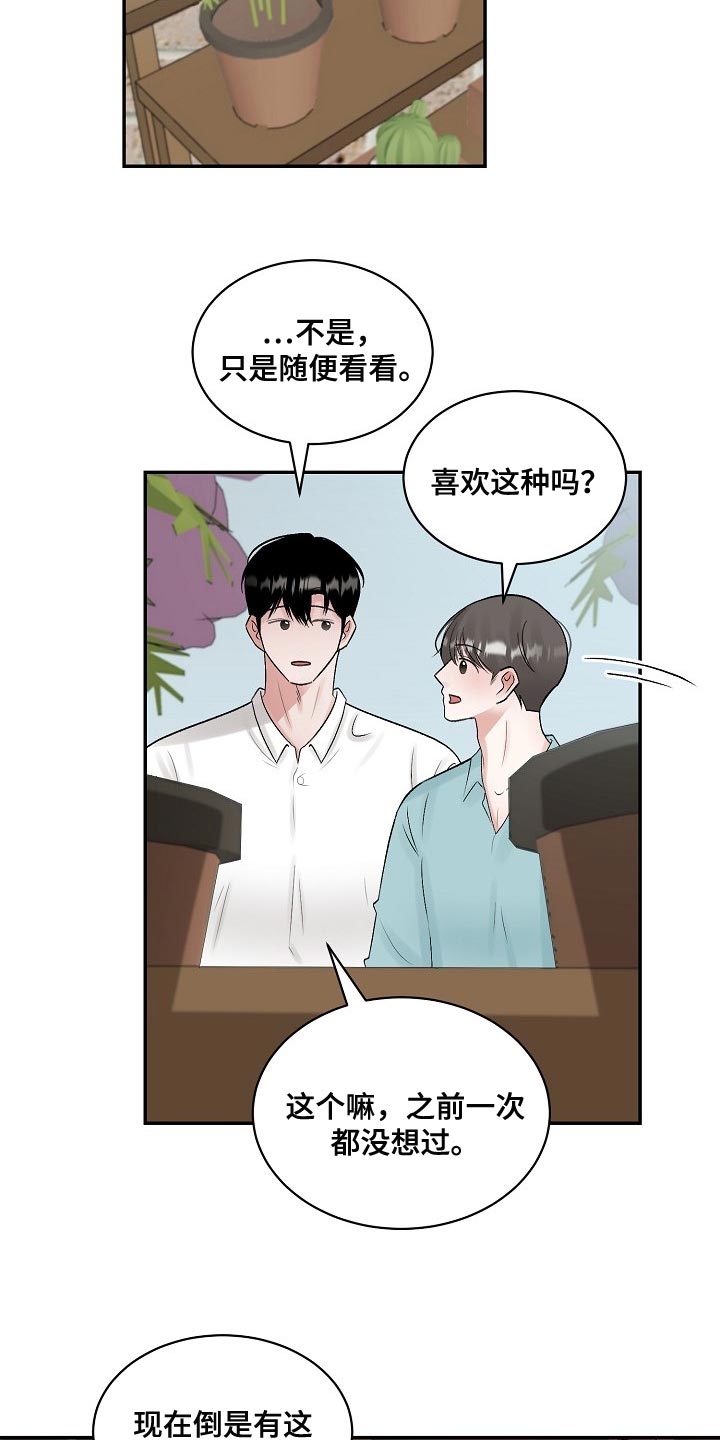 第87话 第13页