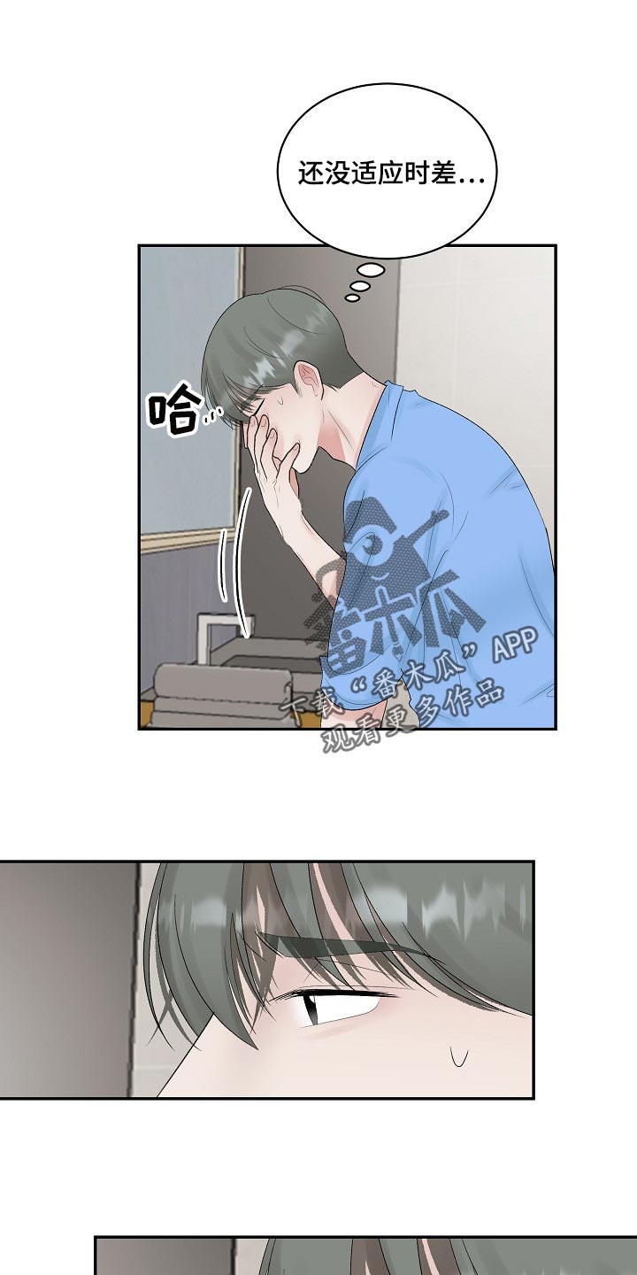 第87话 第8页