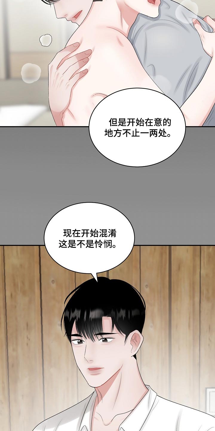 第88话 第4页