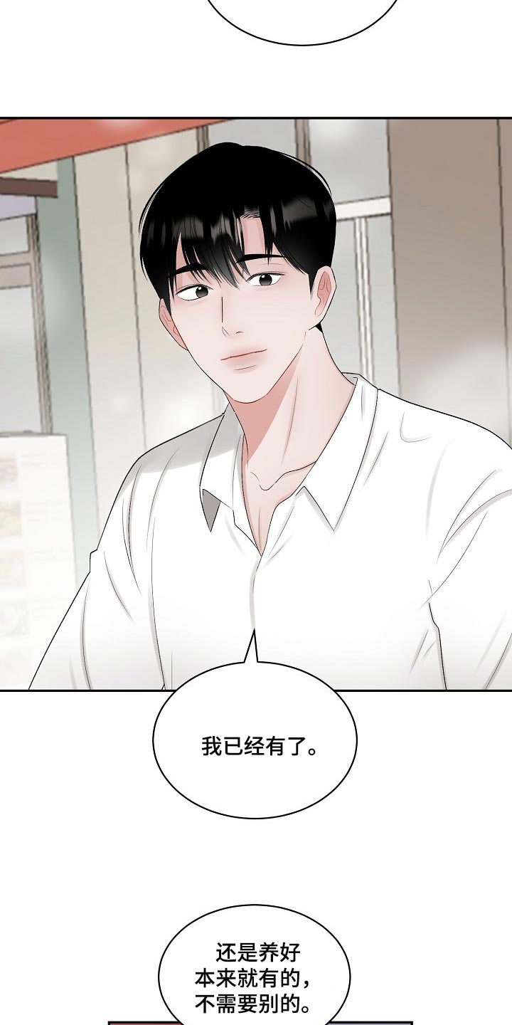第88话 第16页